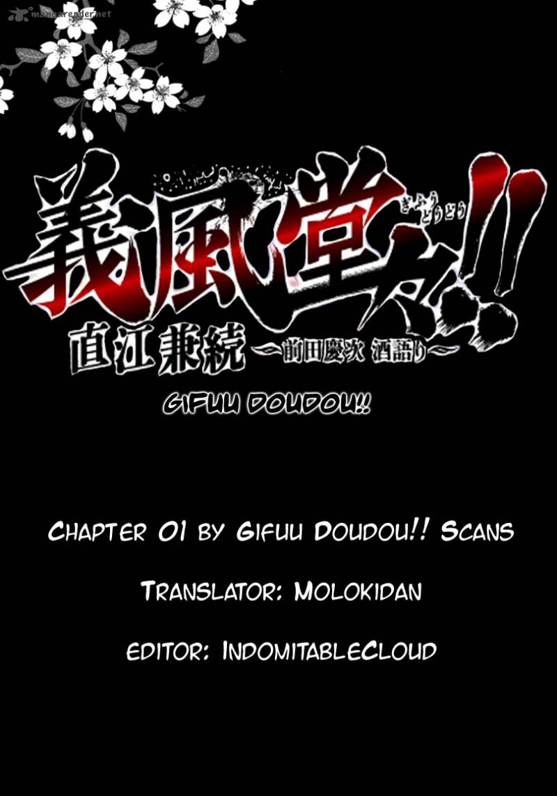 Gifuu Doudou Naoe Kanetsugu Maeda Keiji Sakegatari 1 48