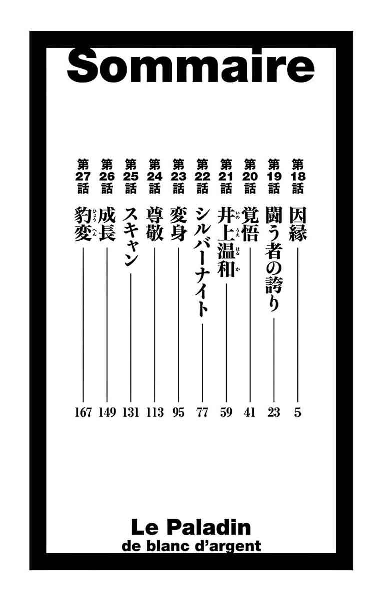 Ginpaku No Paladin Seikishi 18 4