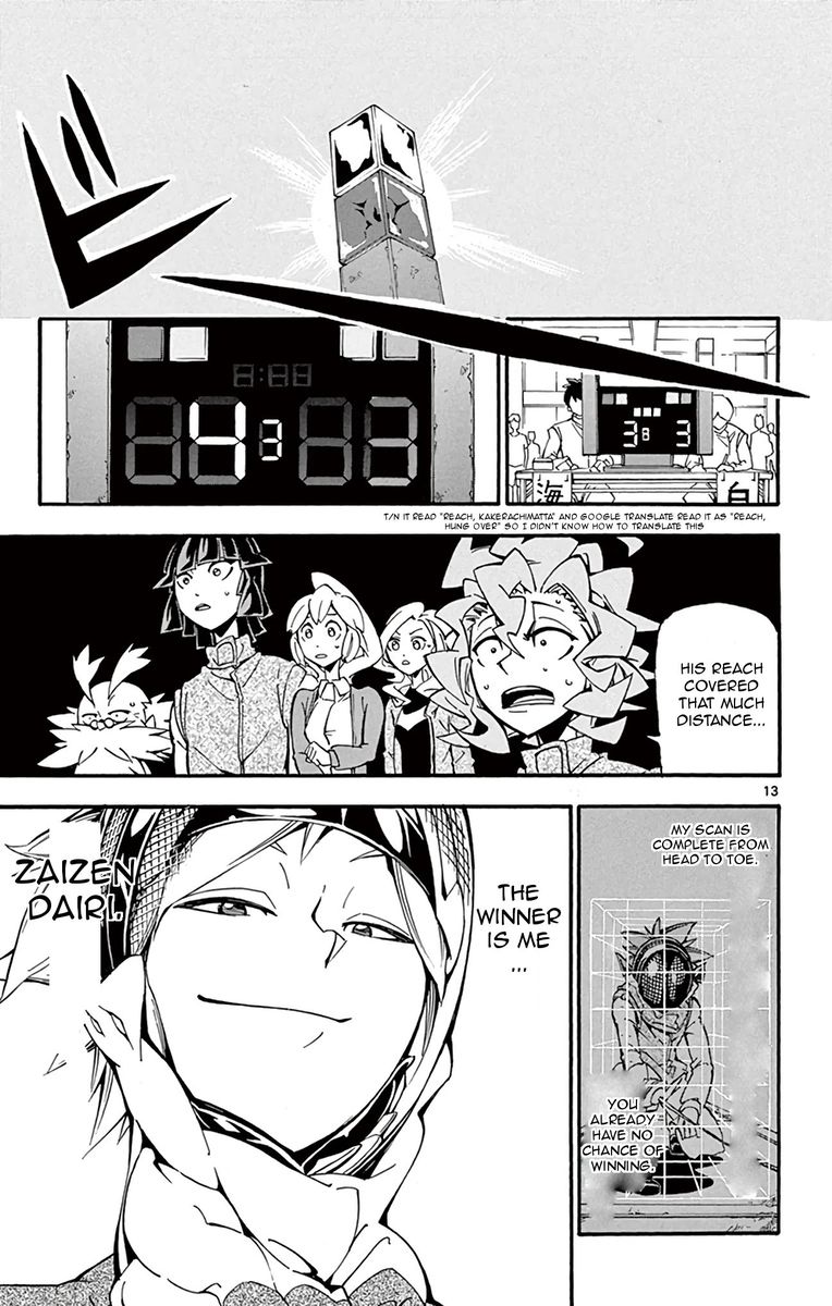 Ginpaku No Paladin Seikishi 25 13