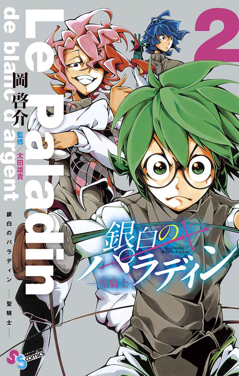 Ginpaku No Paladin Seikishi 8 3