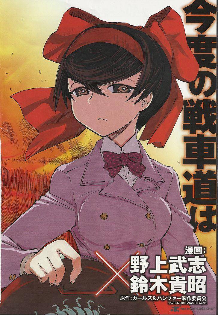 Girls Panzer Ribbon No Musha 1 3