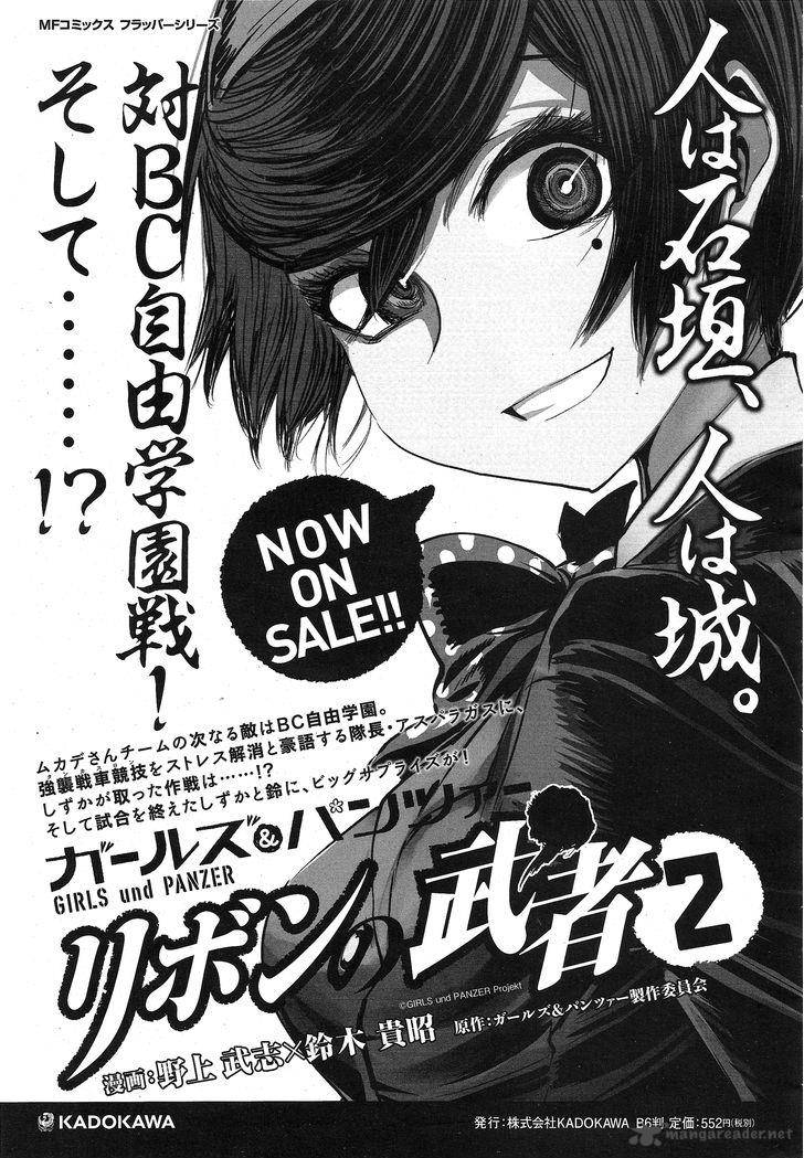 Girls Panzer Ribbon No Musha 11 40