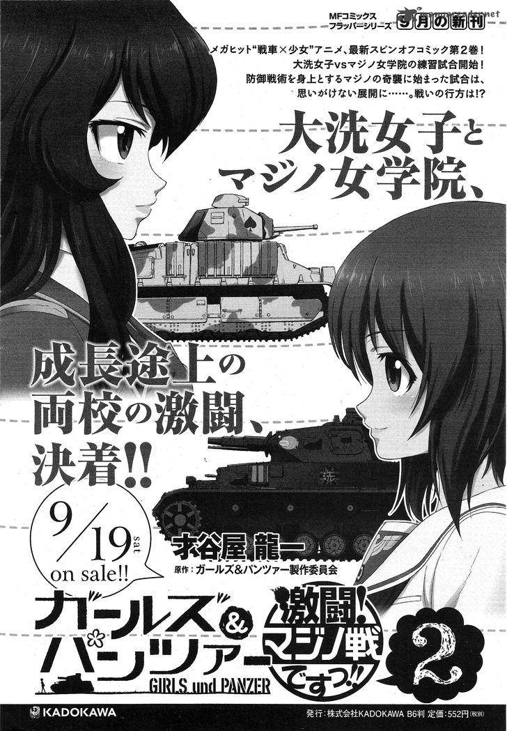 Girls Panzer Ribbon No Musha 11 41