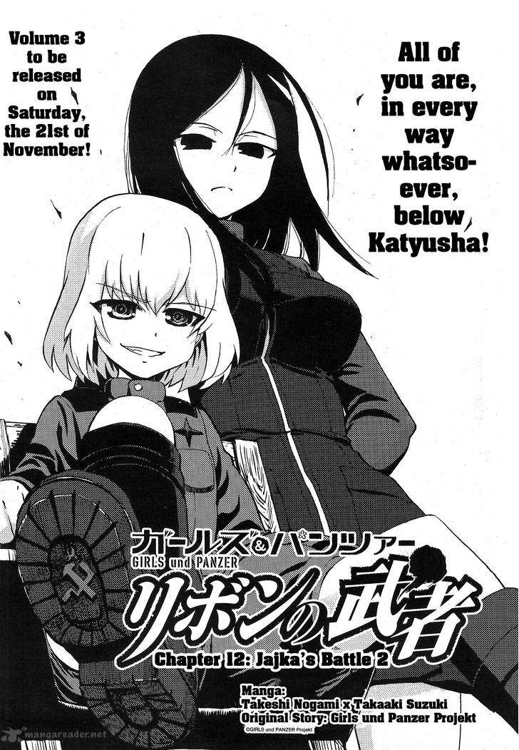 Girls Panzer Ribbon No Musha 12 2