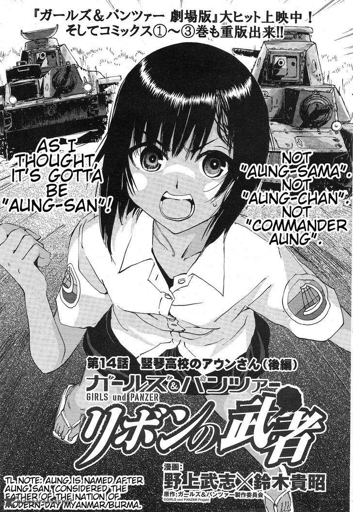 Girls Panzer Ribbon No Musha 14 1