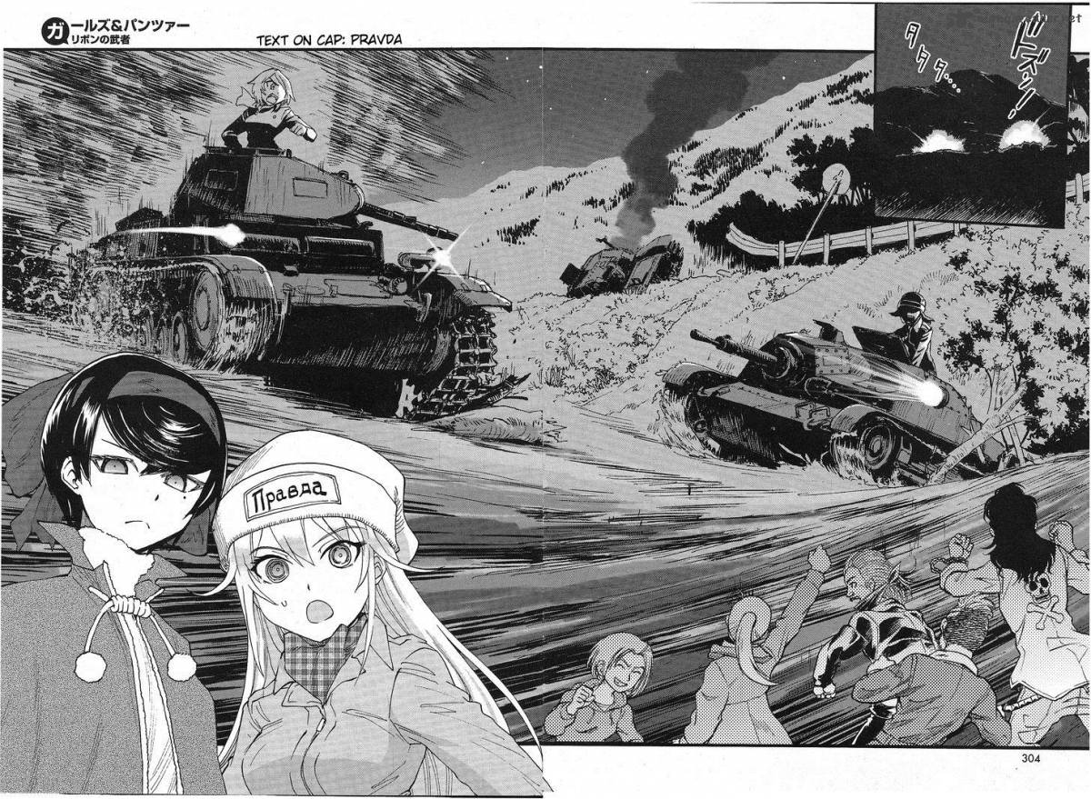 Girls Panzer Ribbon No Musha 2 23