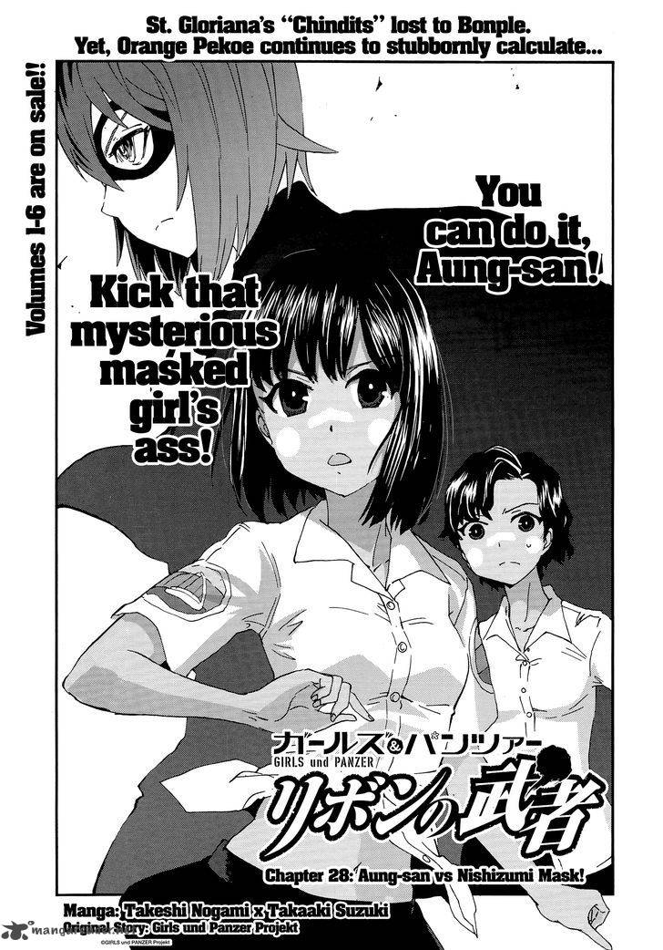 Girls Panzer Ribbon No Musha 28 1