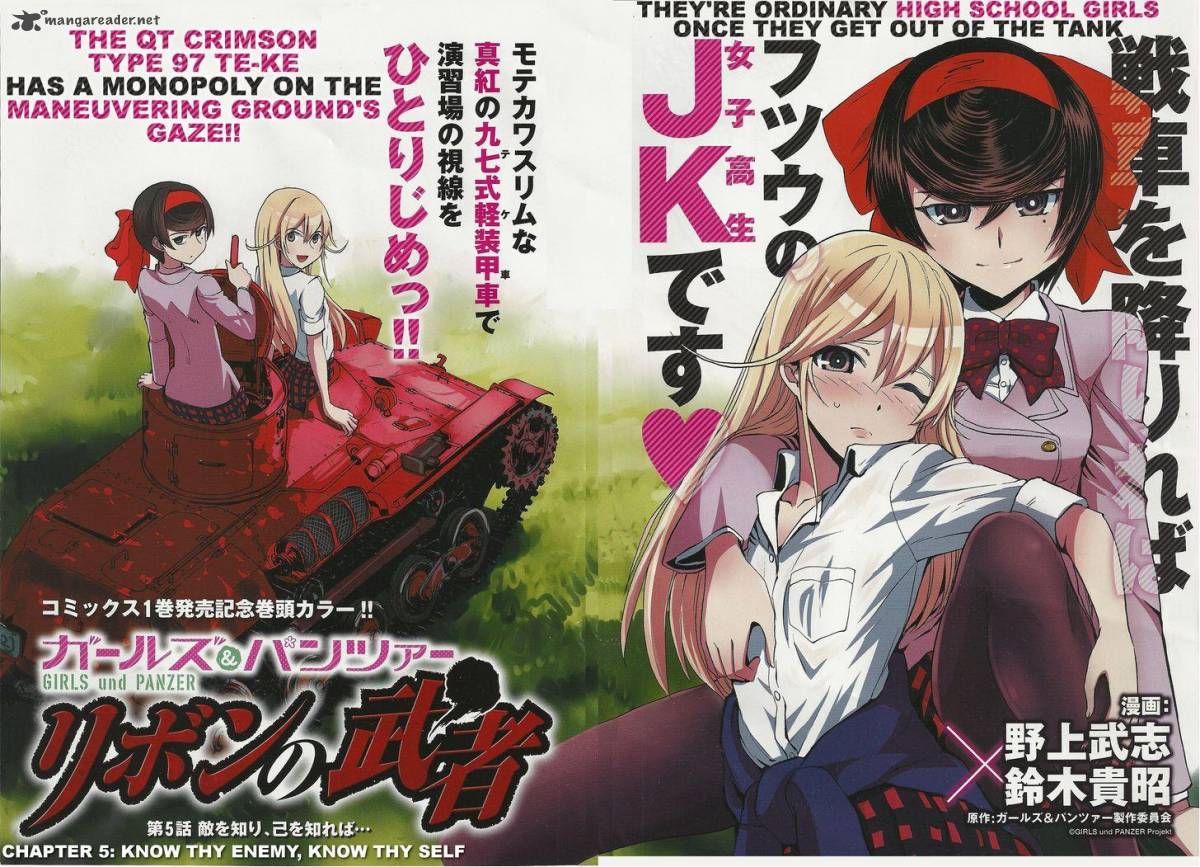 Girls Panzer Ribbon No Musha 5 3