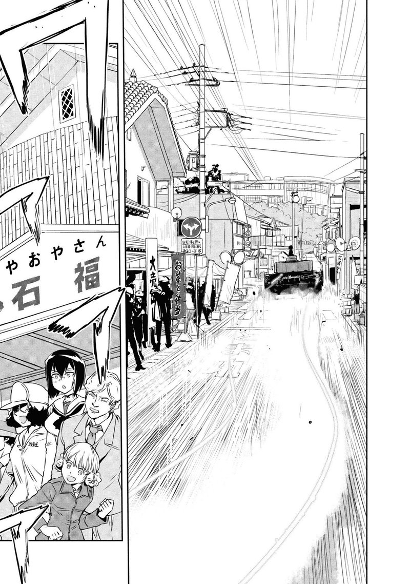 Girls Panzer Ribbon No Musha 63 22
