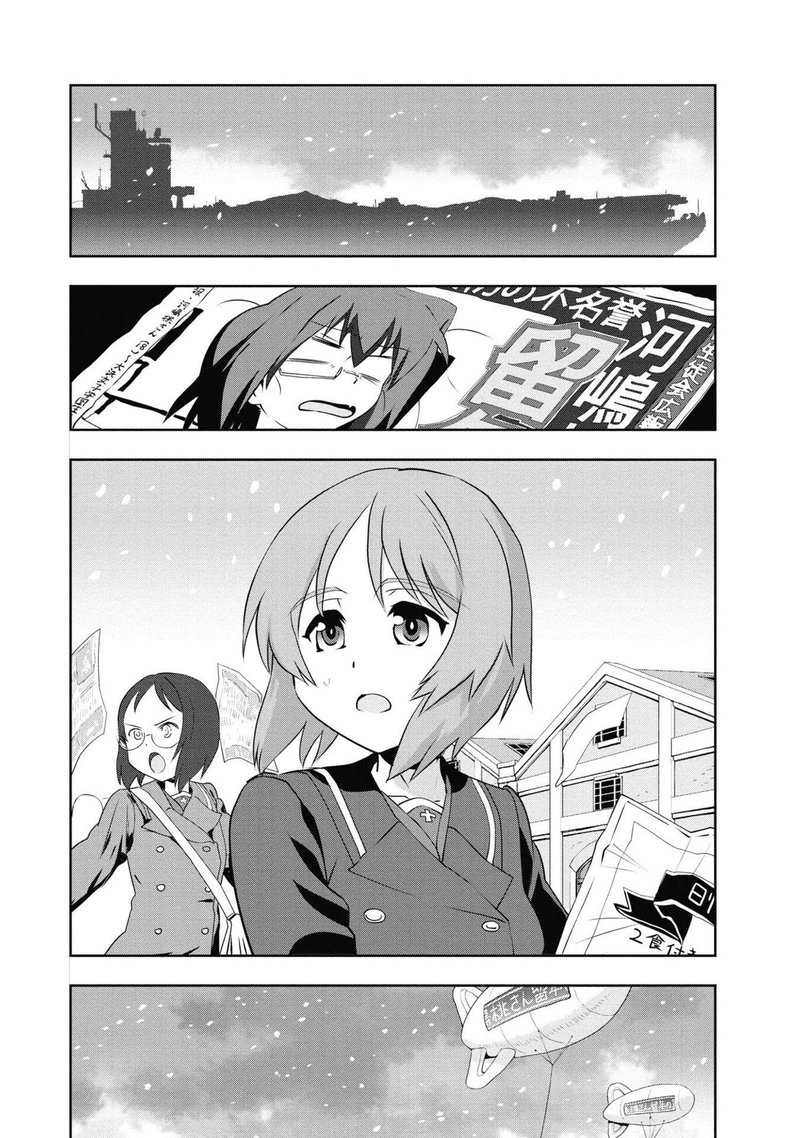 Girls Panzer Ribbon No Musha 64 52