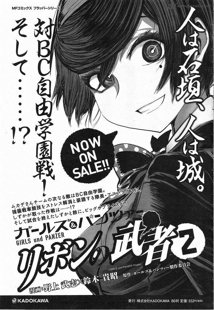 Girls Panzer Ribbon No Musha 9 41