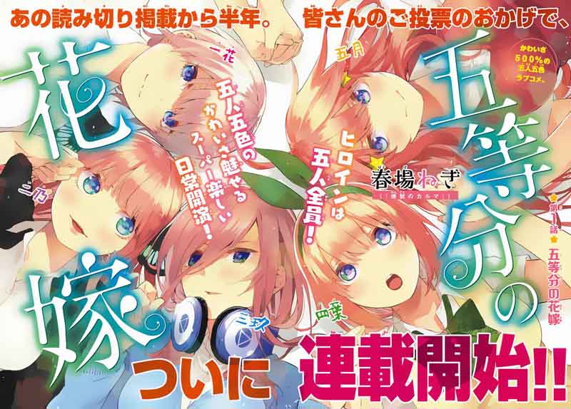 Go Toubun No Hanayome 1 3