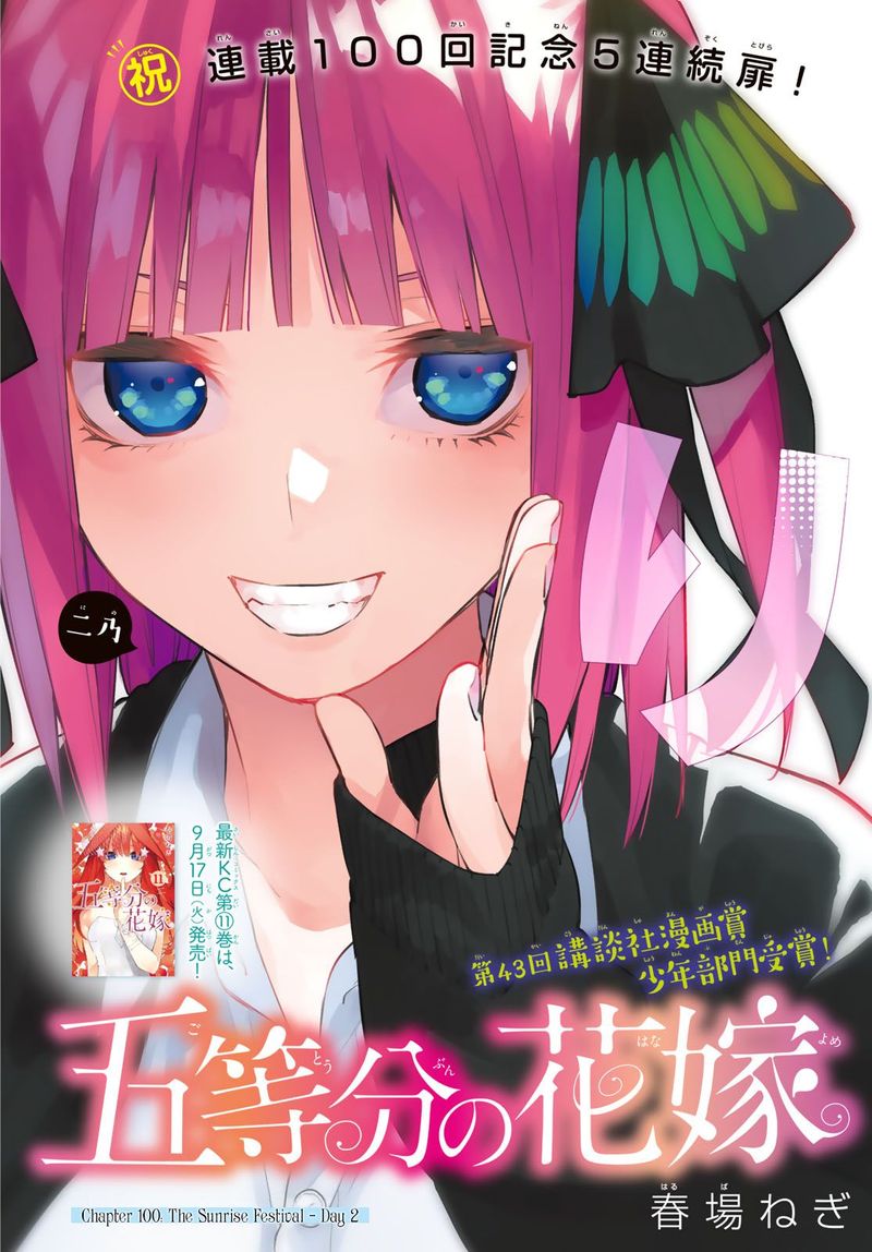 Go Toubun No Hanayome 100 2