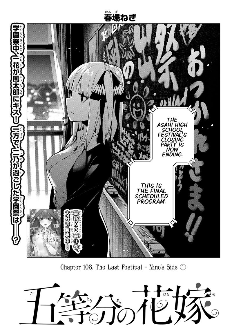 Go Toubun No Hanayome 103 1