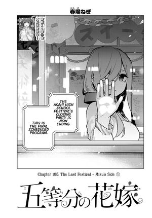 Go Toubun No Hanayome 105 1