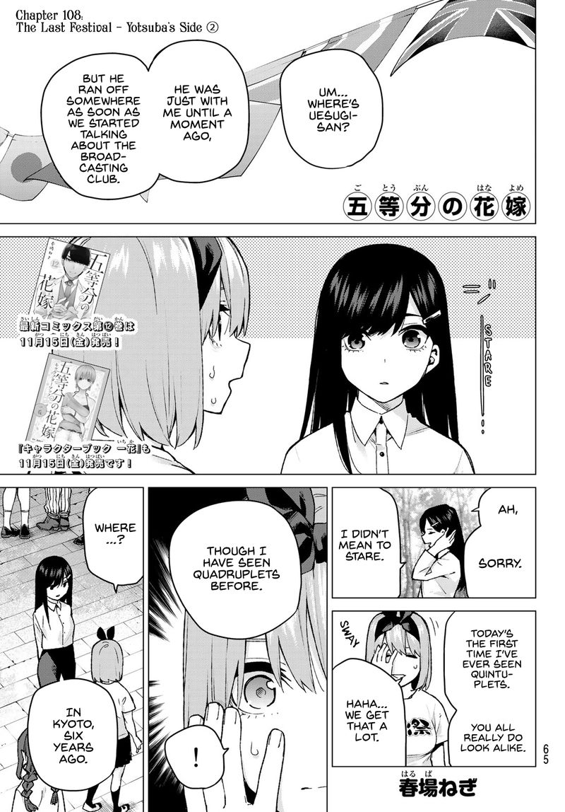 Go Toubun No Hanayome 108 1