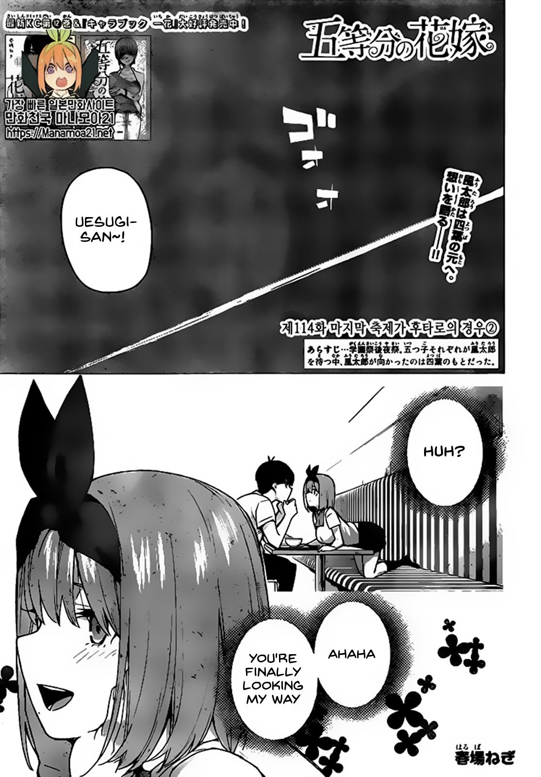Go Toubun No Hanayome 114 1