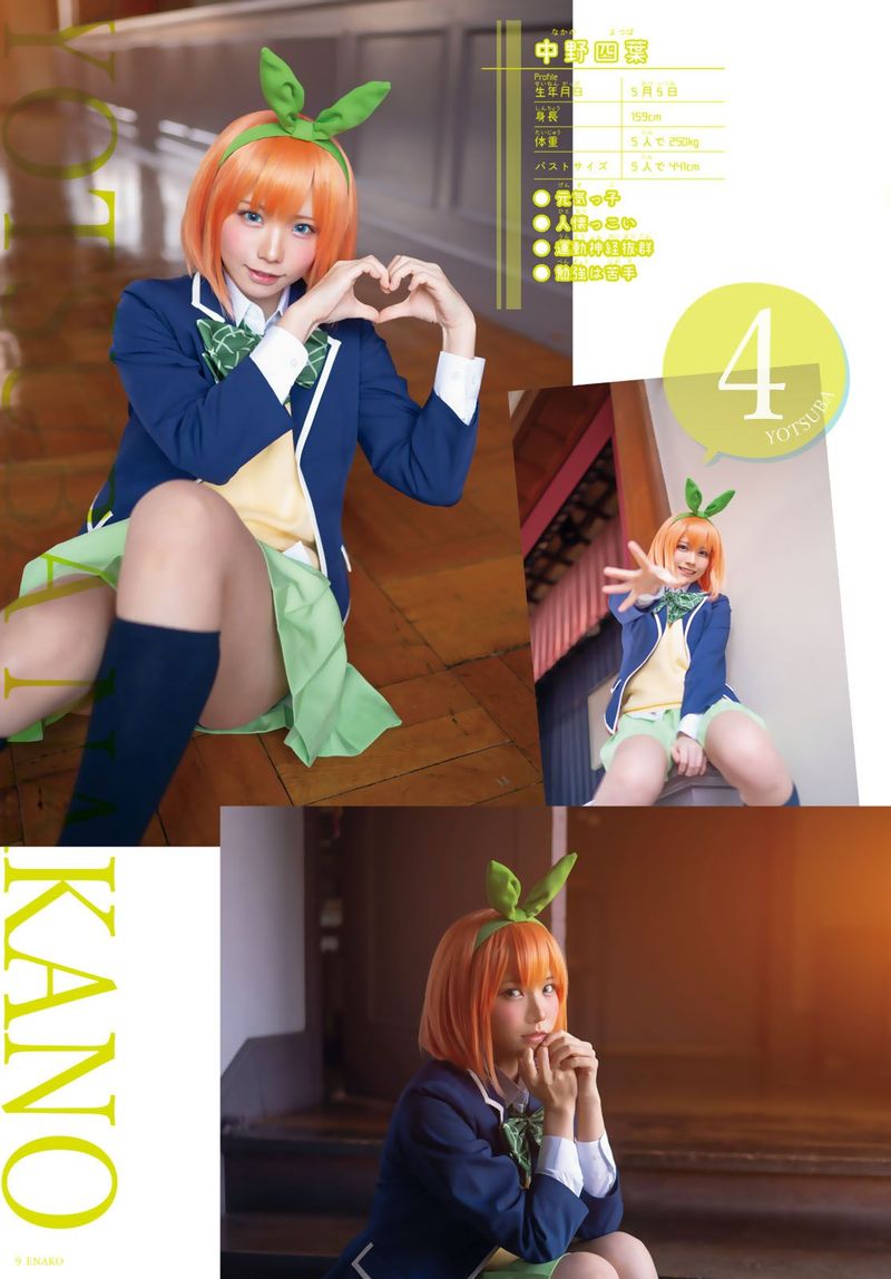 Go Toubun No Hanayome 118 23