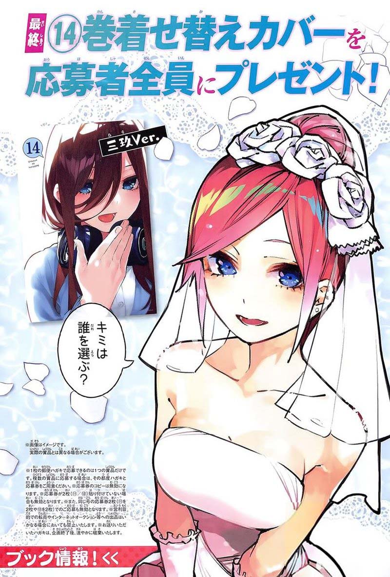 Go Toubun No Hanayome 122 2