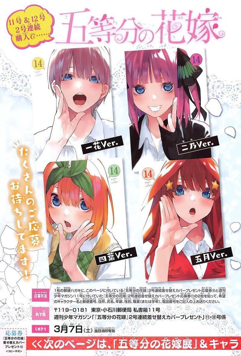Go Toubun No Hanayome 122 3