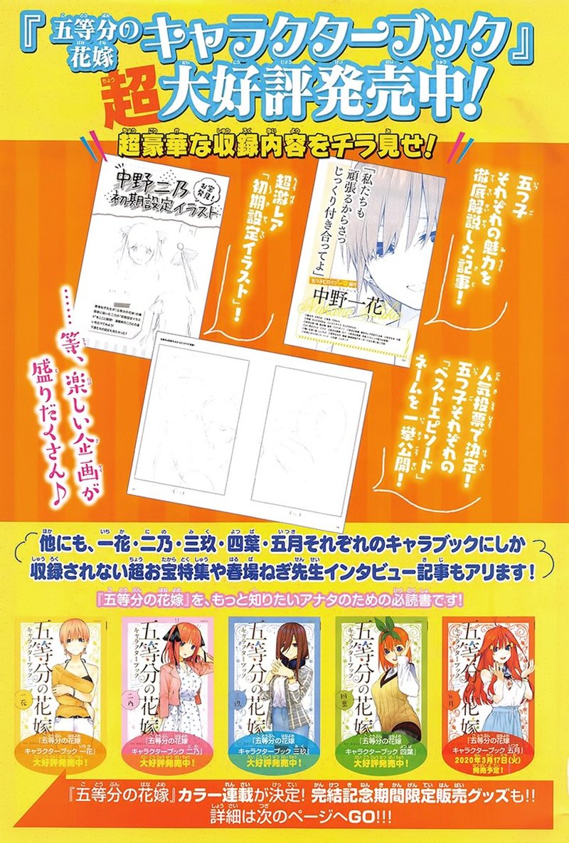 Go Toubun No Hanayome 122 5