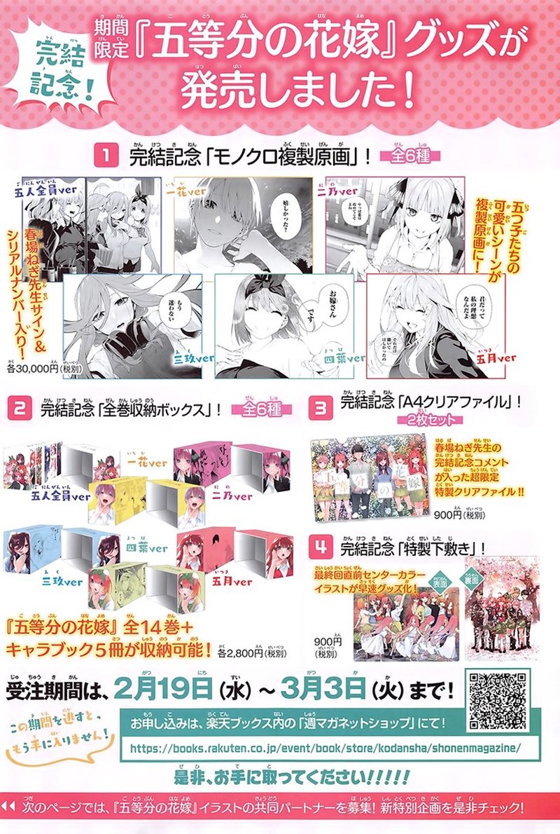 Go Toubun No Hanayome 122 7
