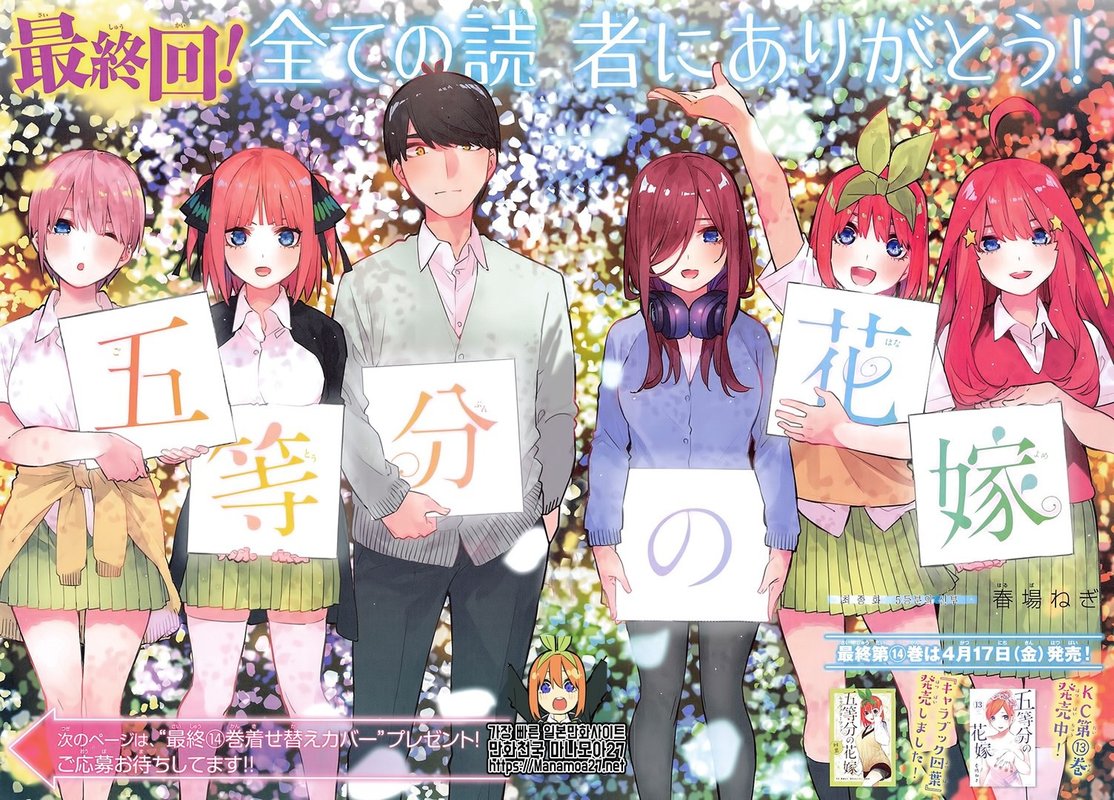 Go Toubun No Hanayome 122 9
