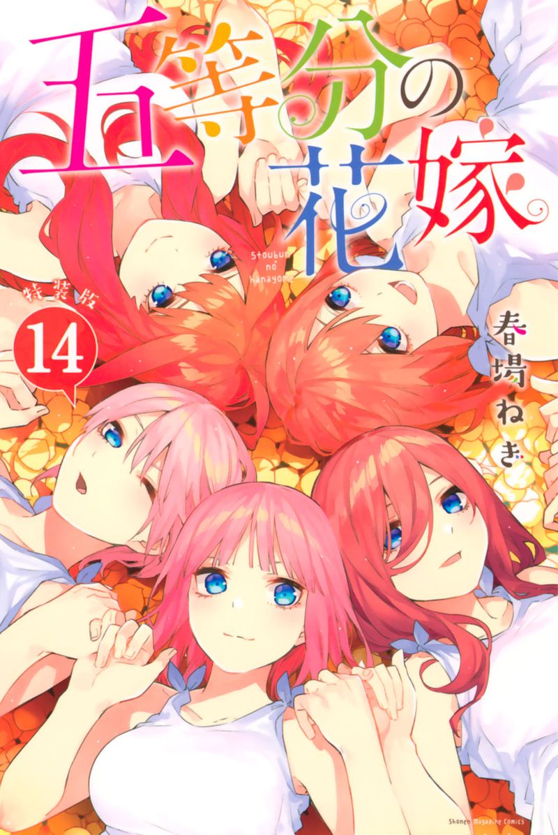 Go Toubun No Hanayome 122e 1