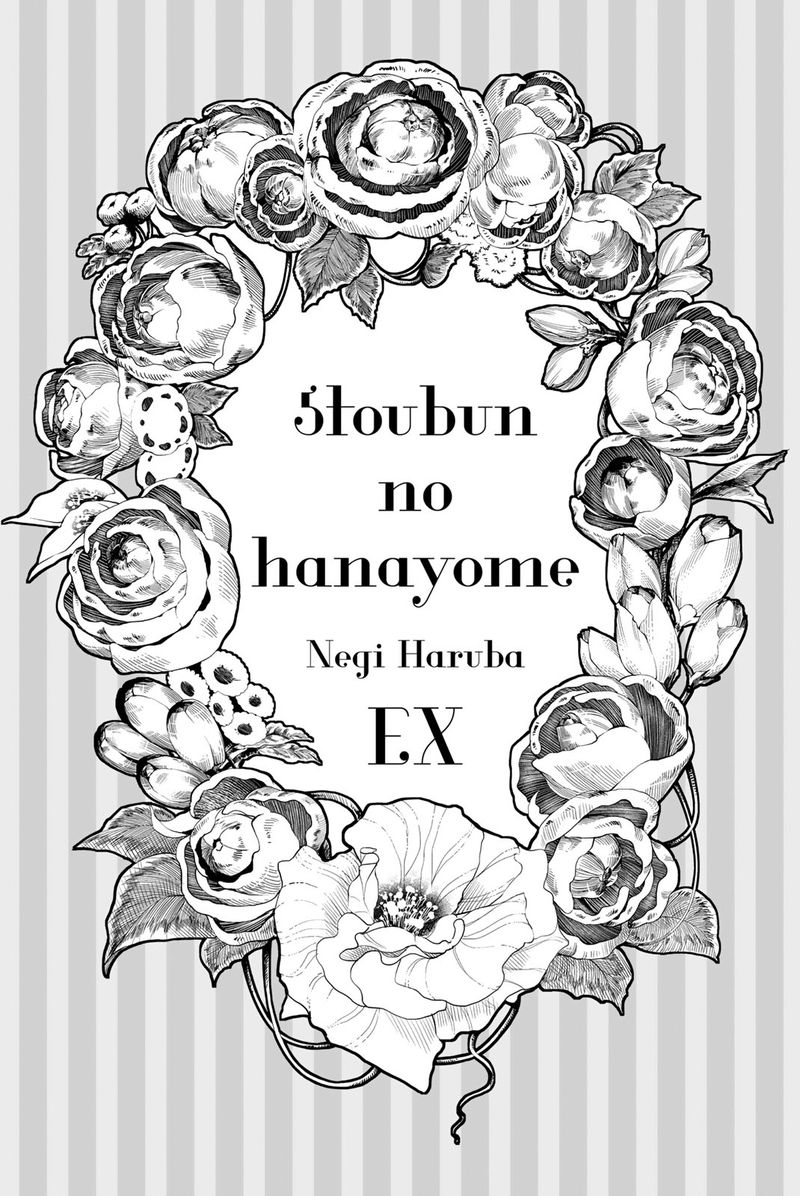 Go Toubun No Hanayome 122e 11