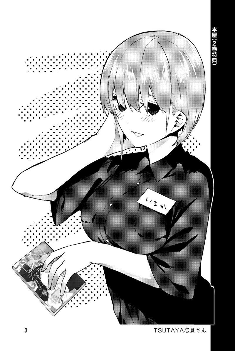Go Toubun No Hanayome 122e 13