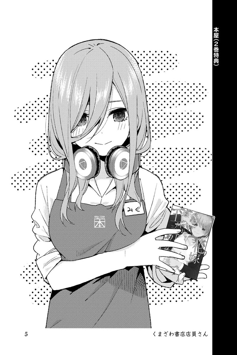 Go Toubun No Hanayome 122e 15