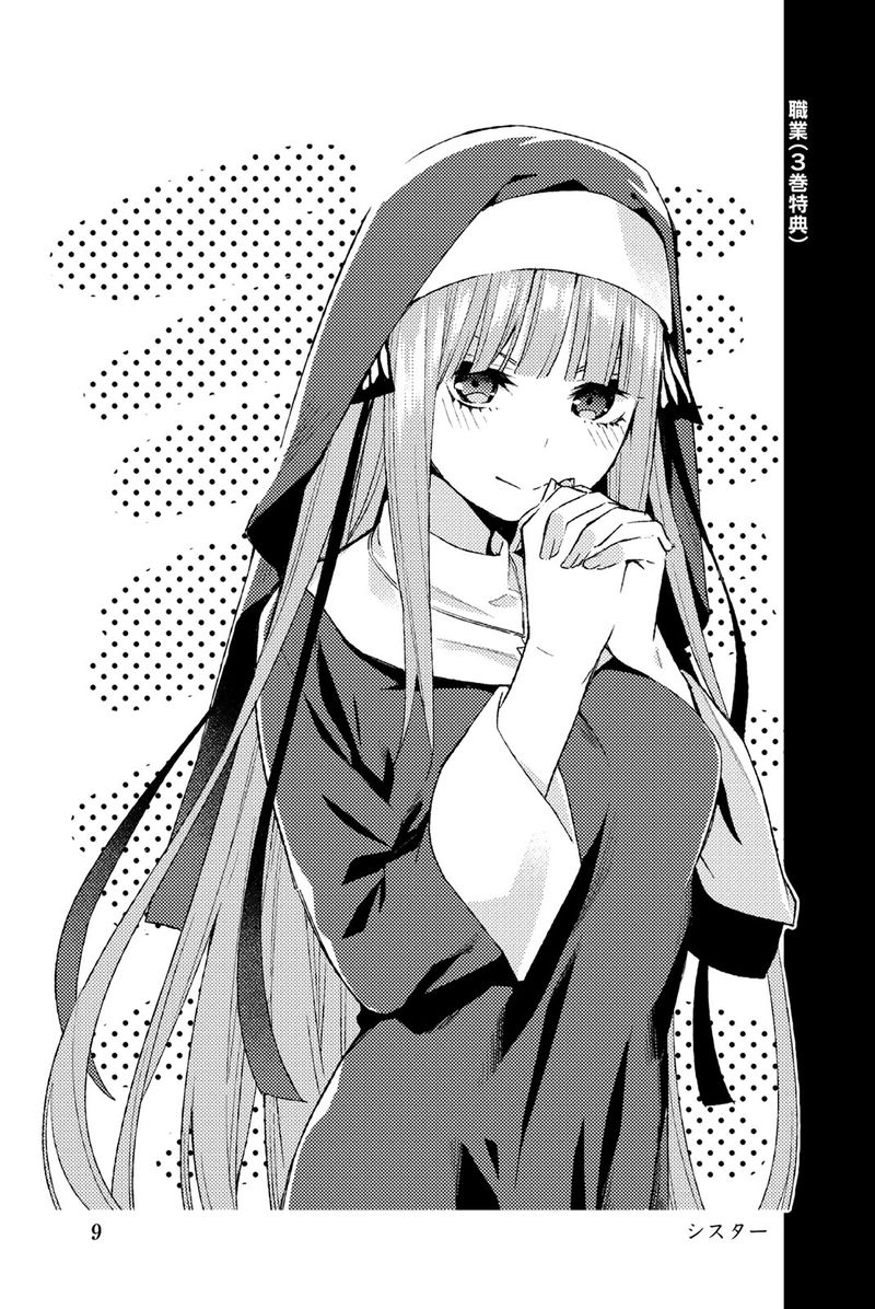 Go Toubun No Hanayome 122e 19