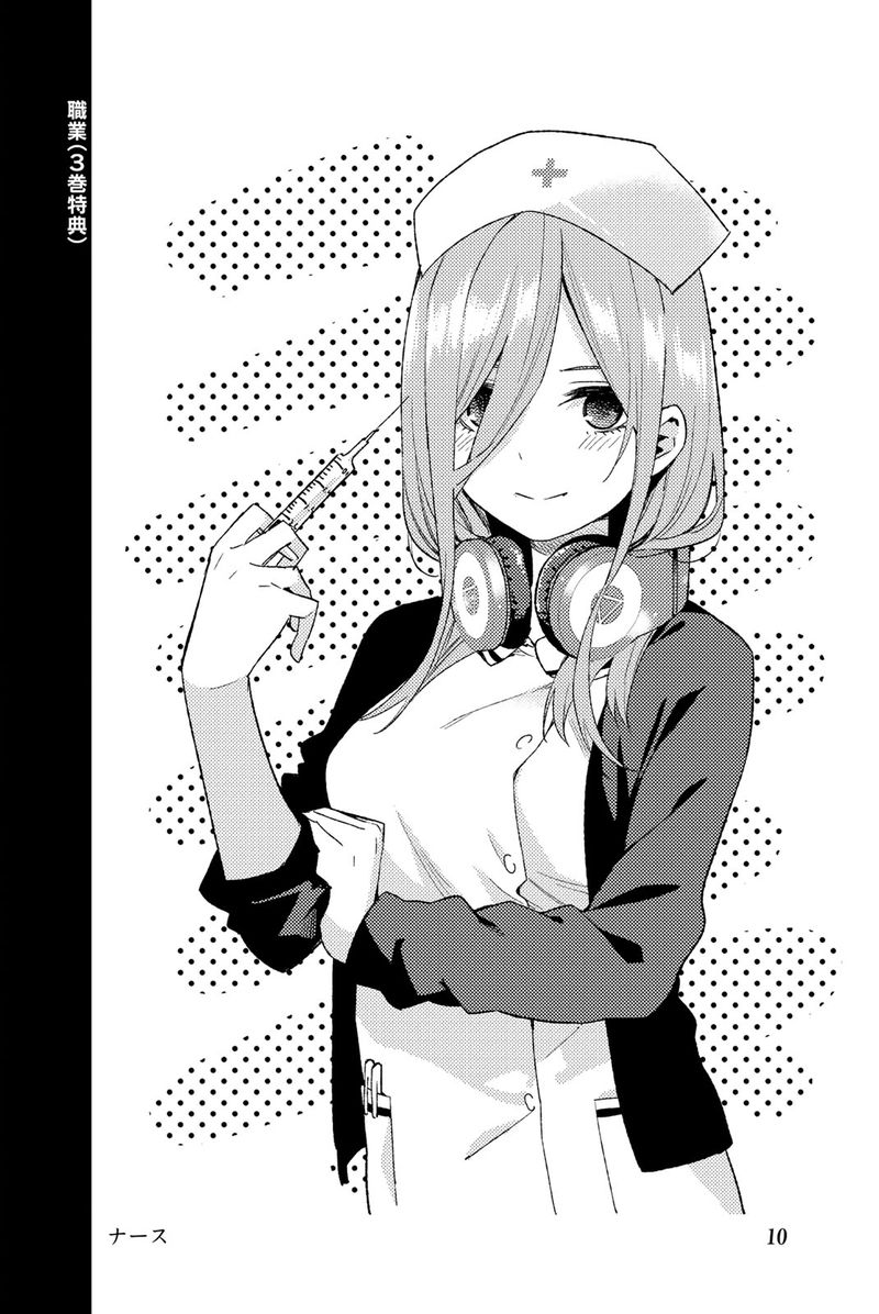 Go Toubun No Hanayome 122e 20