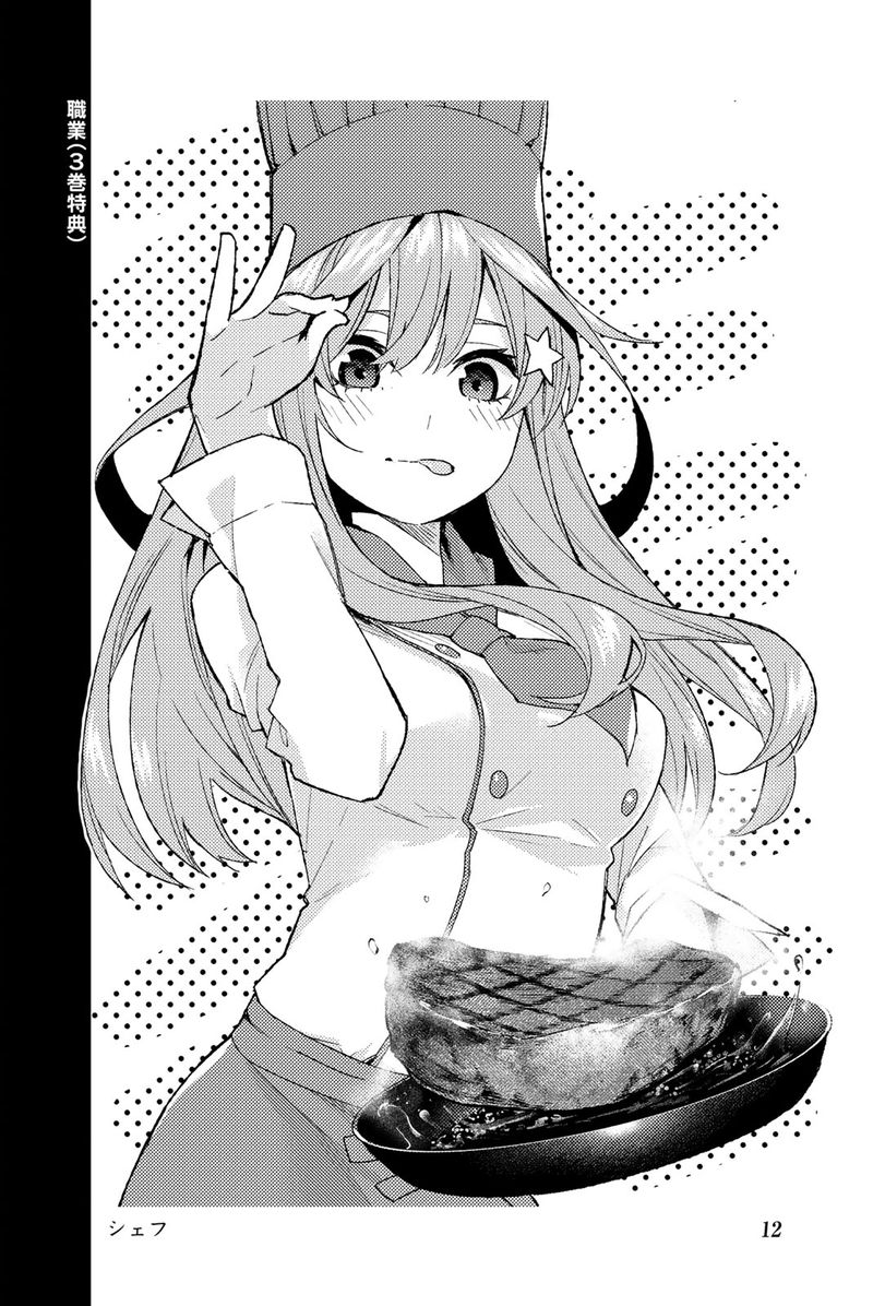 Go Toubun No Hanayome 122e 22