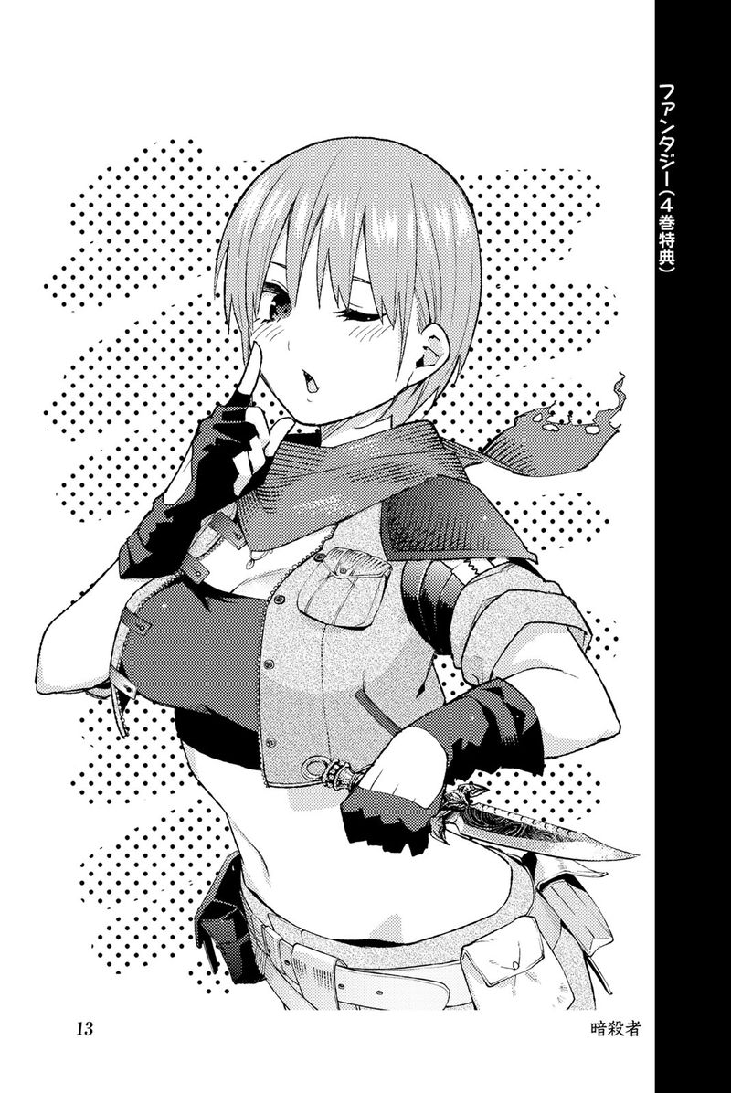 Go Toubun No Hanayome 122e 23