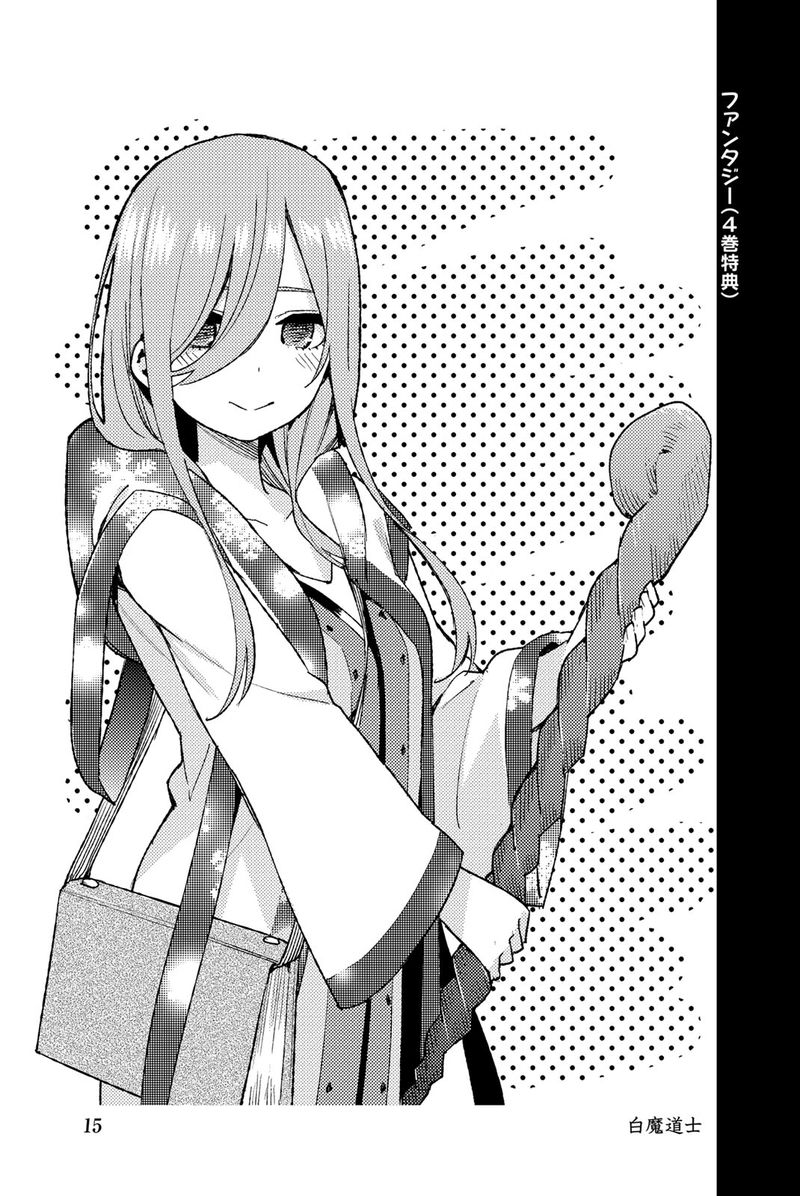 Go Toubun No Hanayome 122e 25