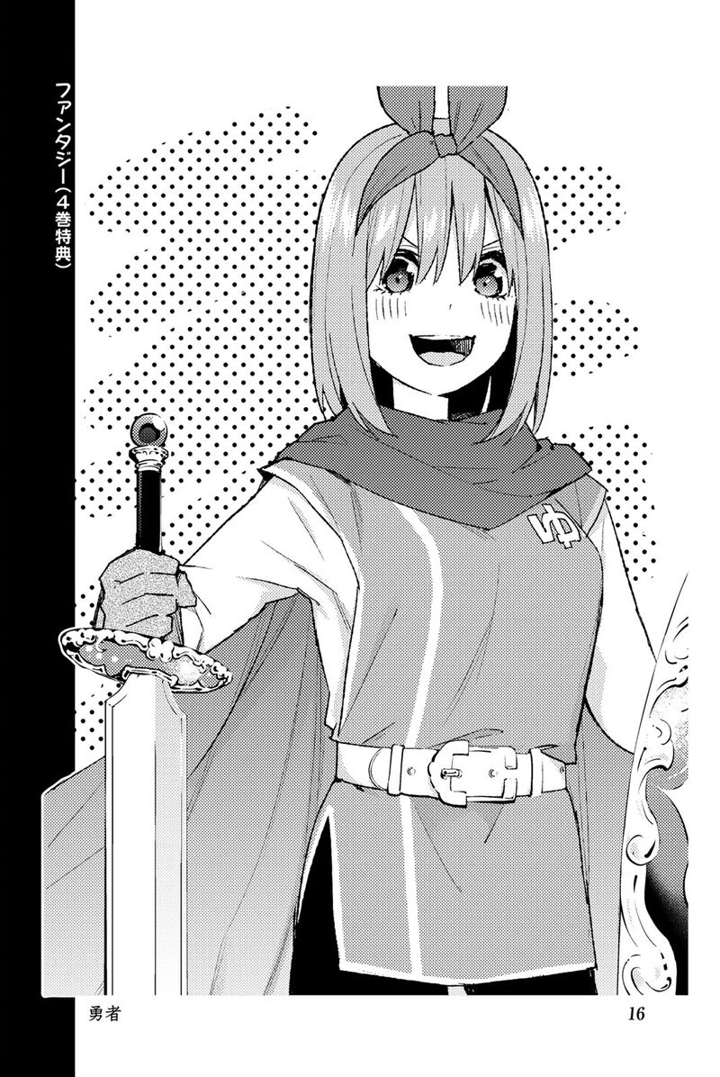 Go Toubun No Hanayome 122e 26