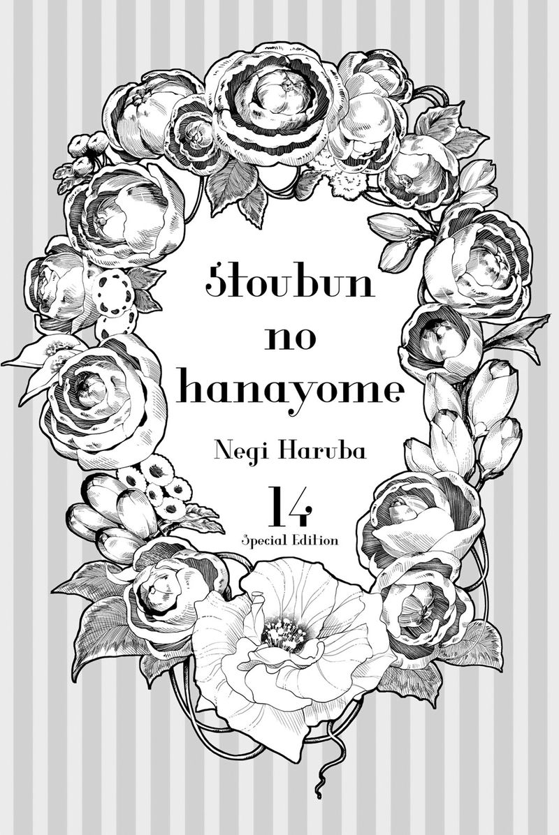 Go Toubun No Hanayome 122e 3