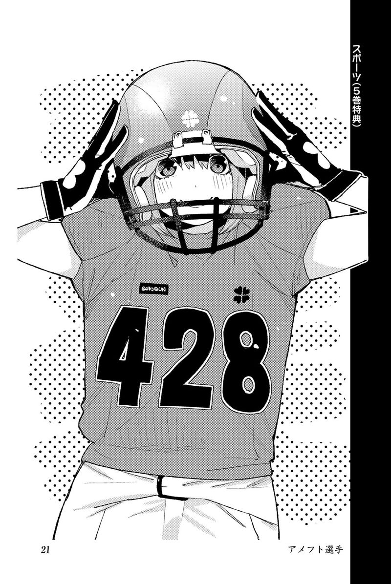 Go Toubun No Hanayome 122e 31