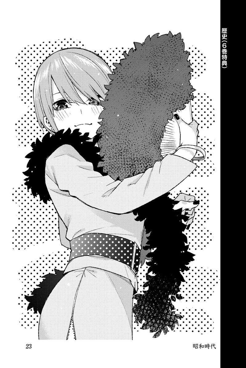 Go Toubun No Hanayome 122e 33