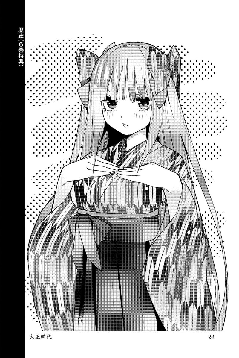 Go Toubun No Hanayome 122e 34