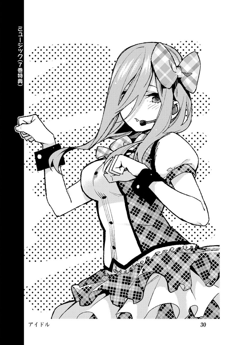 Go Toubun No Hanayome 122e 40