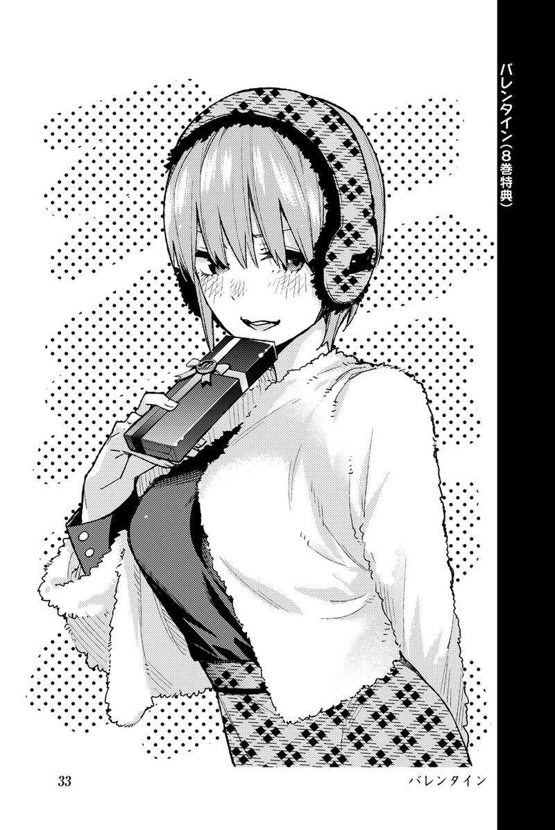 Go Toubun No Hanayome 122e 43