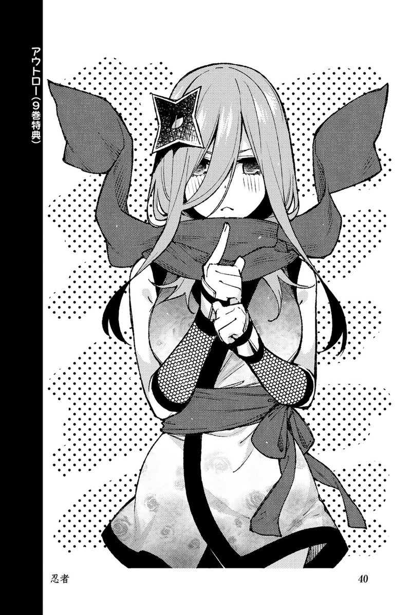 Go Toubun No Hanayome 122e 50