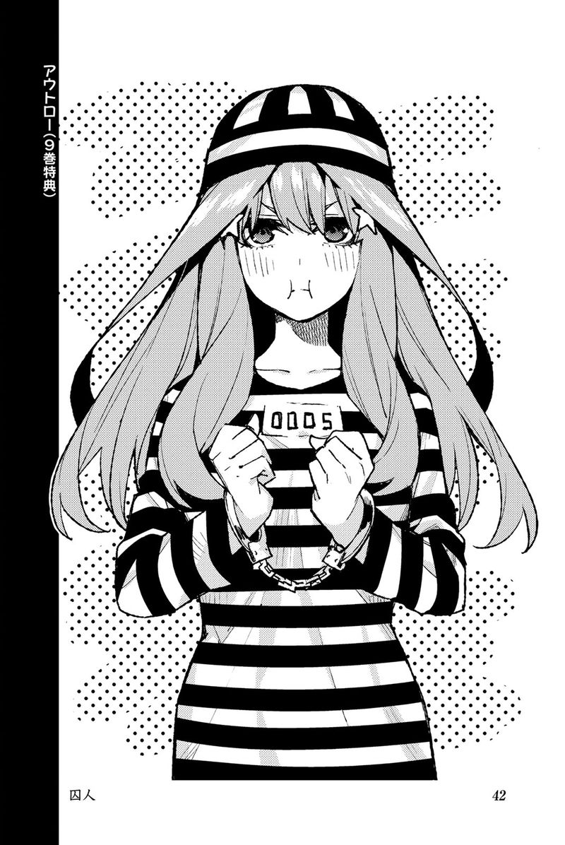 Go Toubun No Hanayome 122e 52