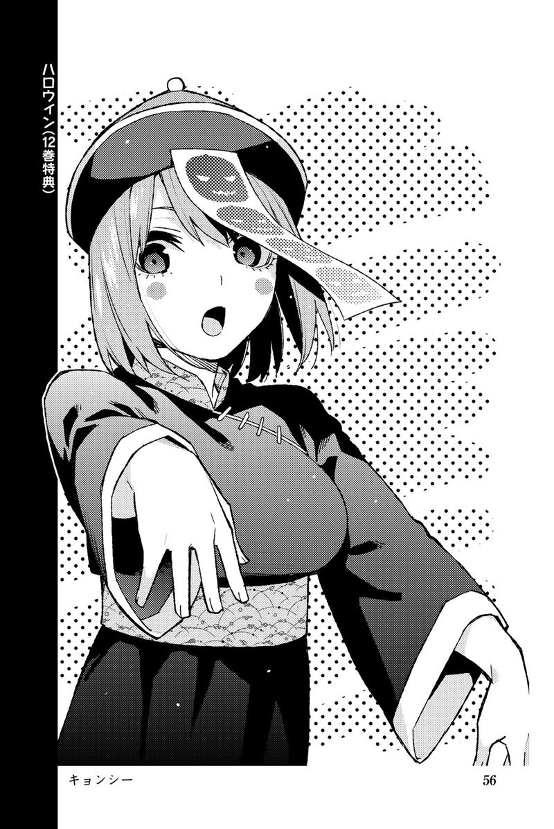 Go Toubun No Hanayome 122e 66