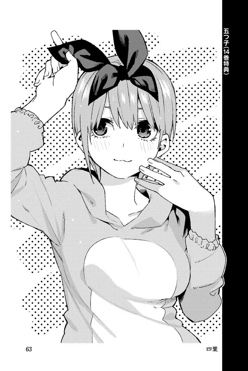 Go Toubun No Hanayome 122e 73