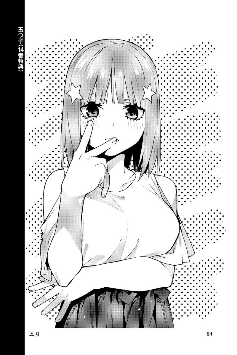 Go Toubun No Hanayome 122e 74