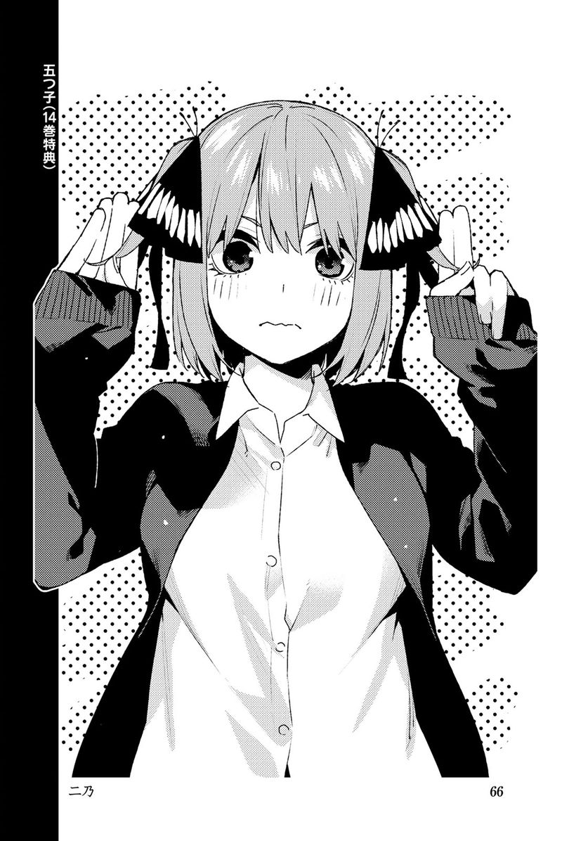 Go Toubun No Hanayome 122e 76
