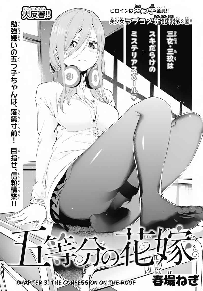 Go Toubun No Hanayome 3 2